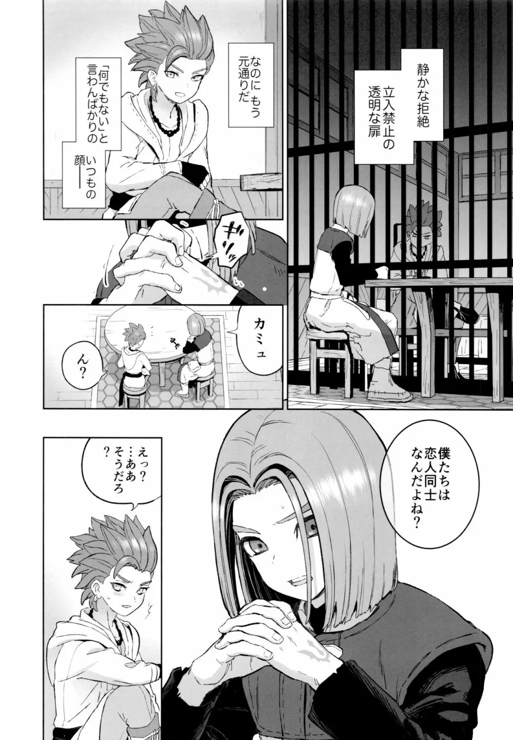 相鍵 Page.19