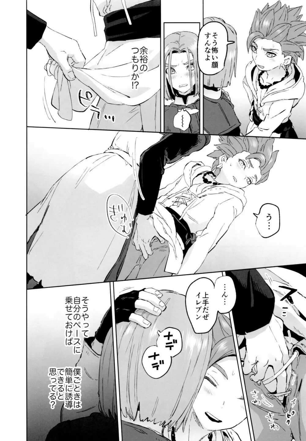 相鍵 Page.25