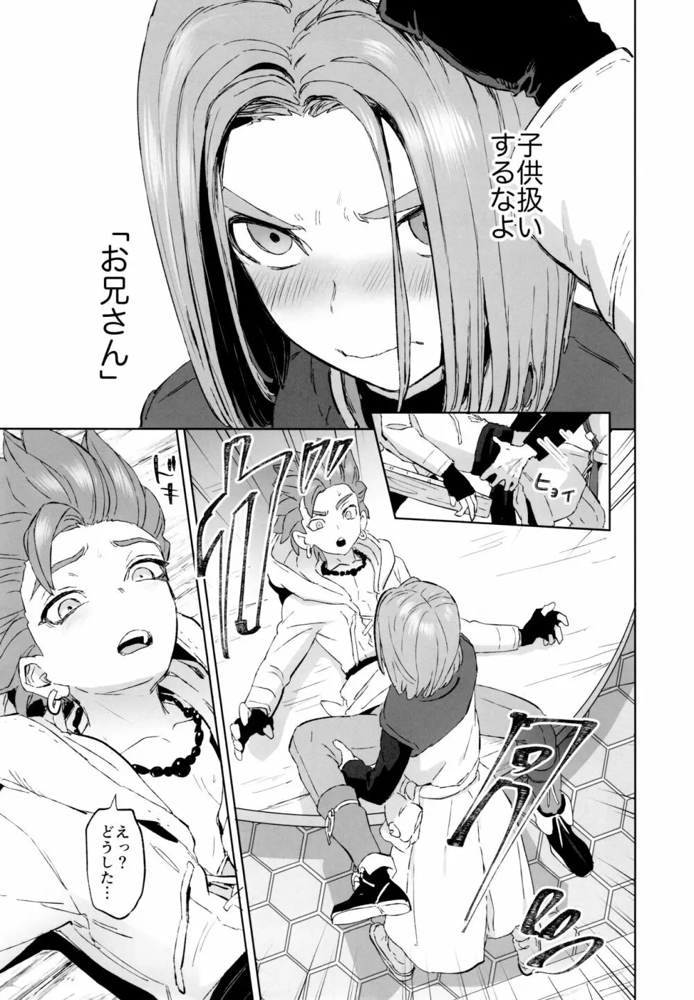 相鍵 Page.26