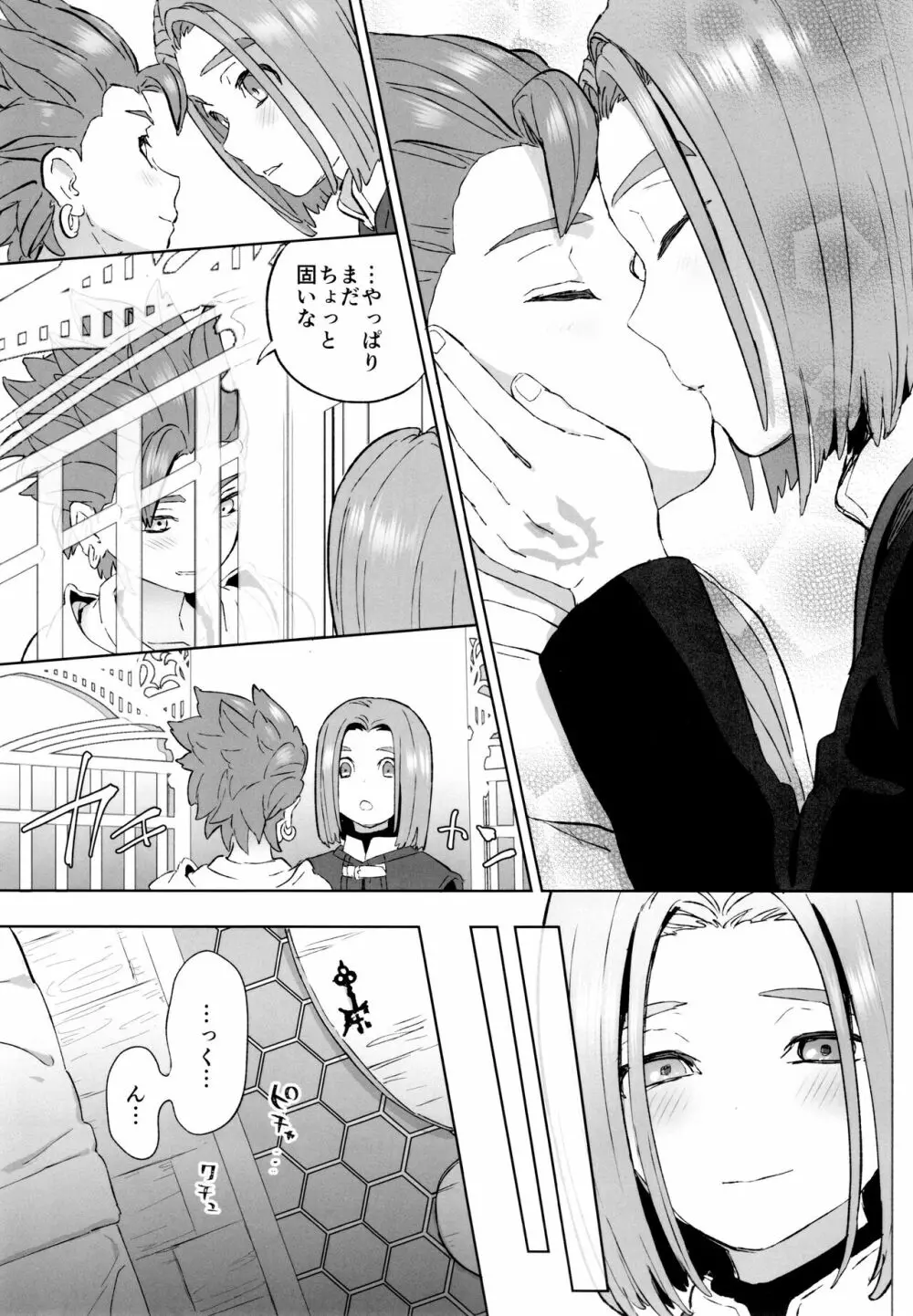 相鍵 Page.40