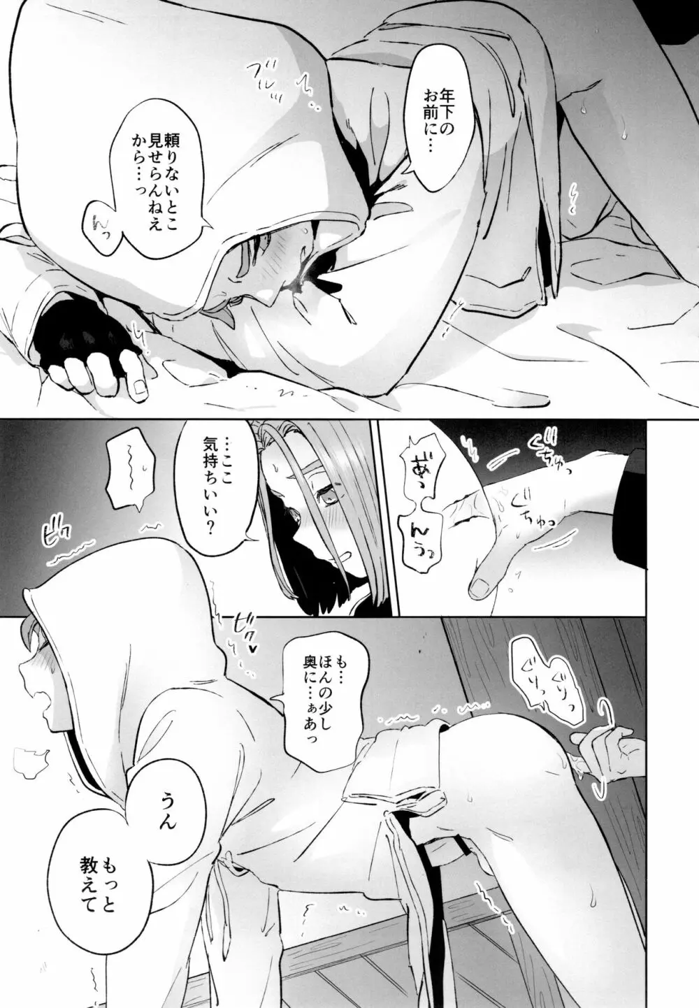 相鍵 Page.42