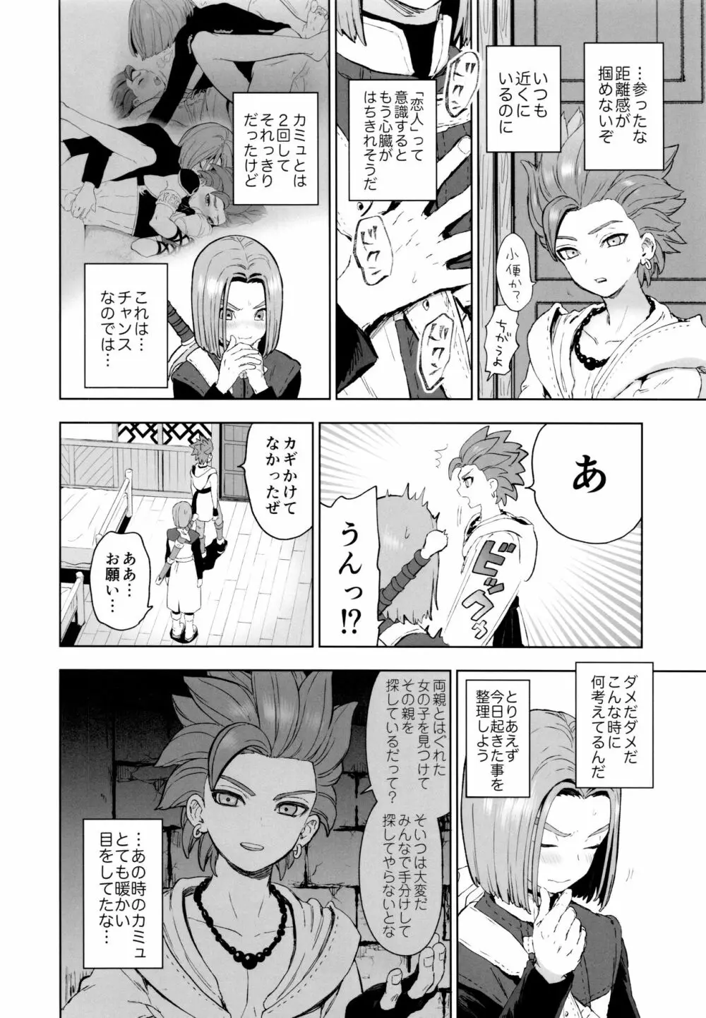 相鍵 Page.5