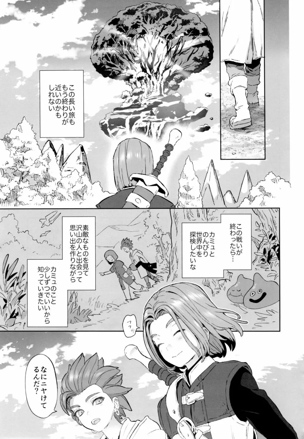 相鍵 Page.52