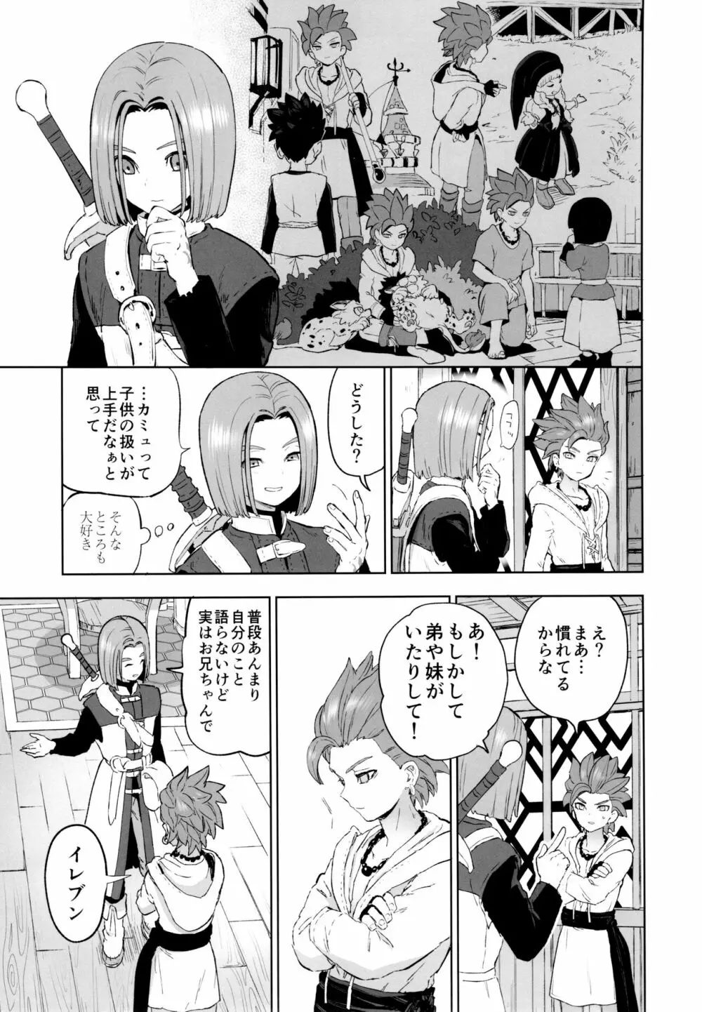 相鍵 Page.6