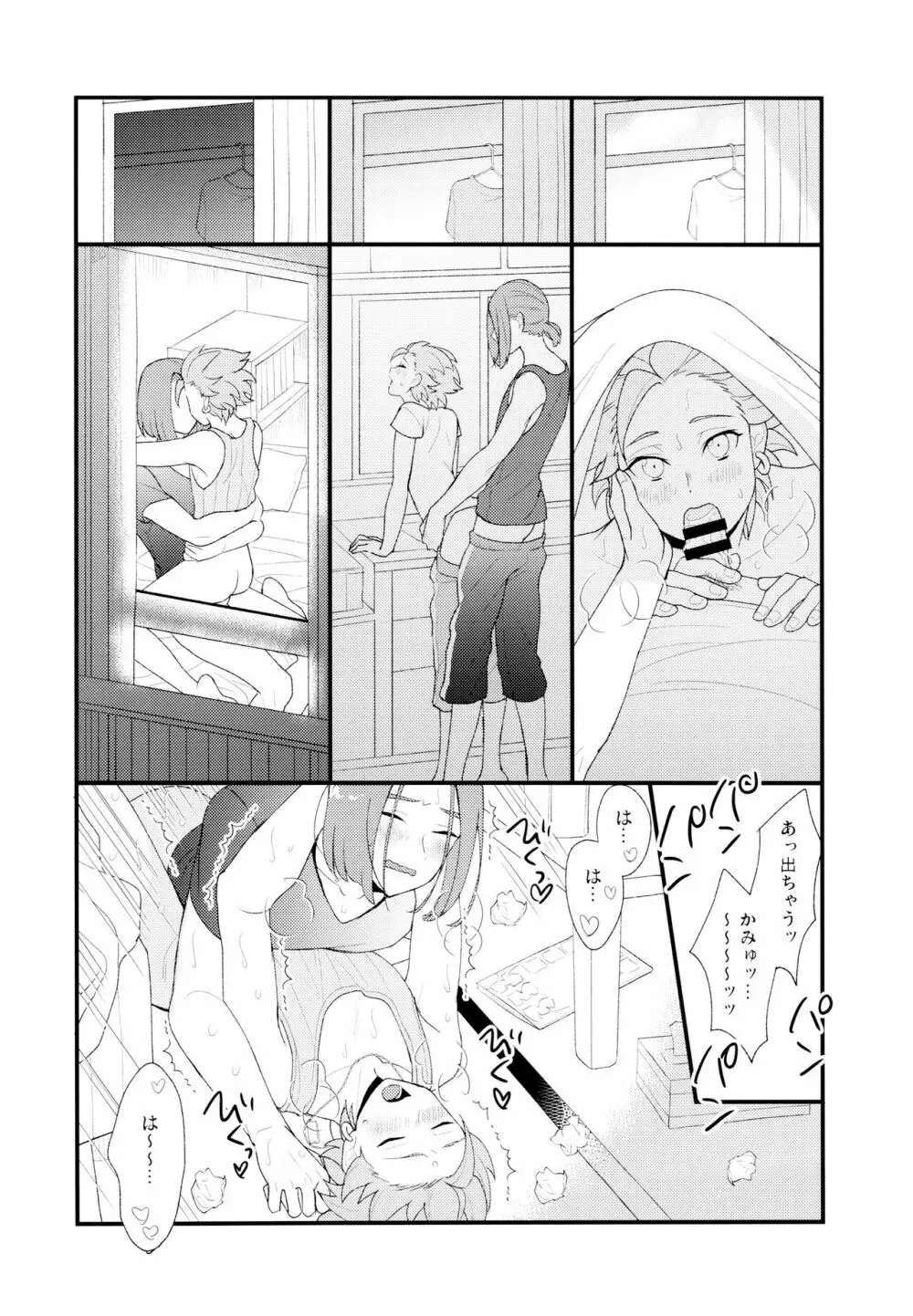 GP! SUMMER Page.32