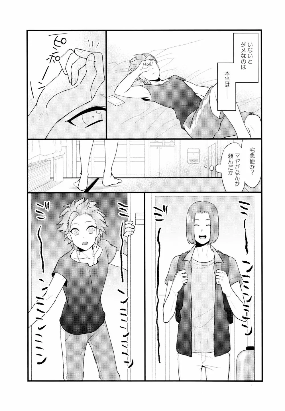 GP! SUMMER Page.9