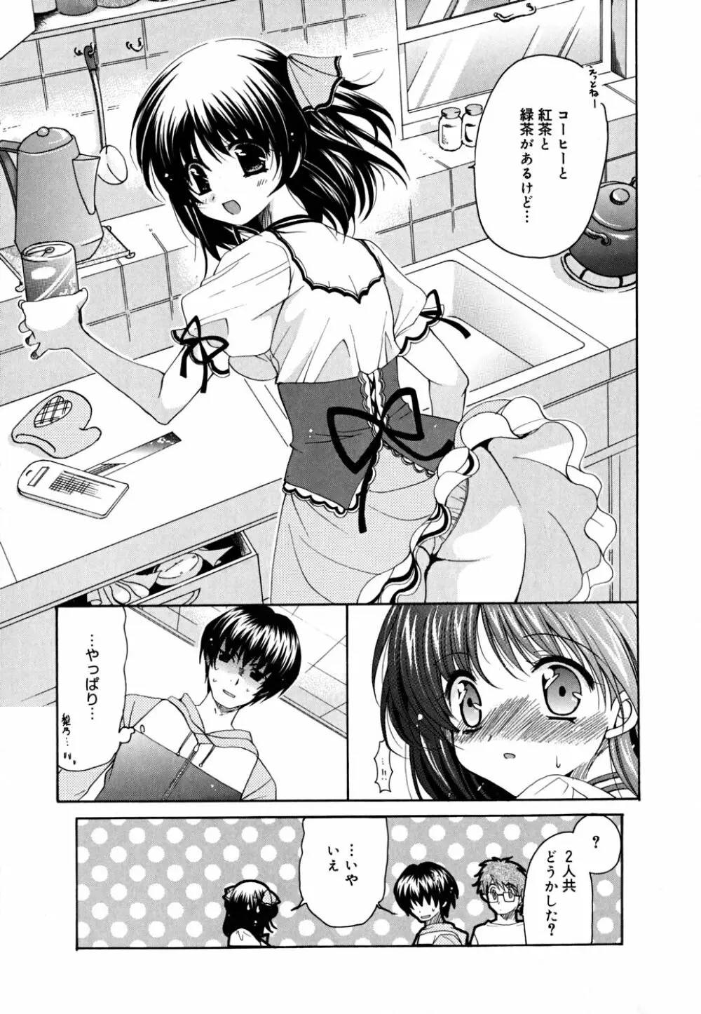 あねパラ Page.82