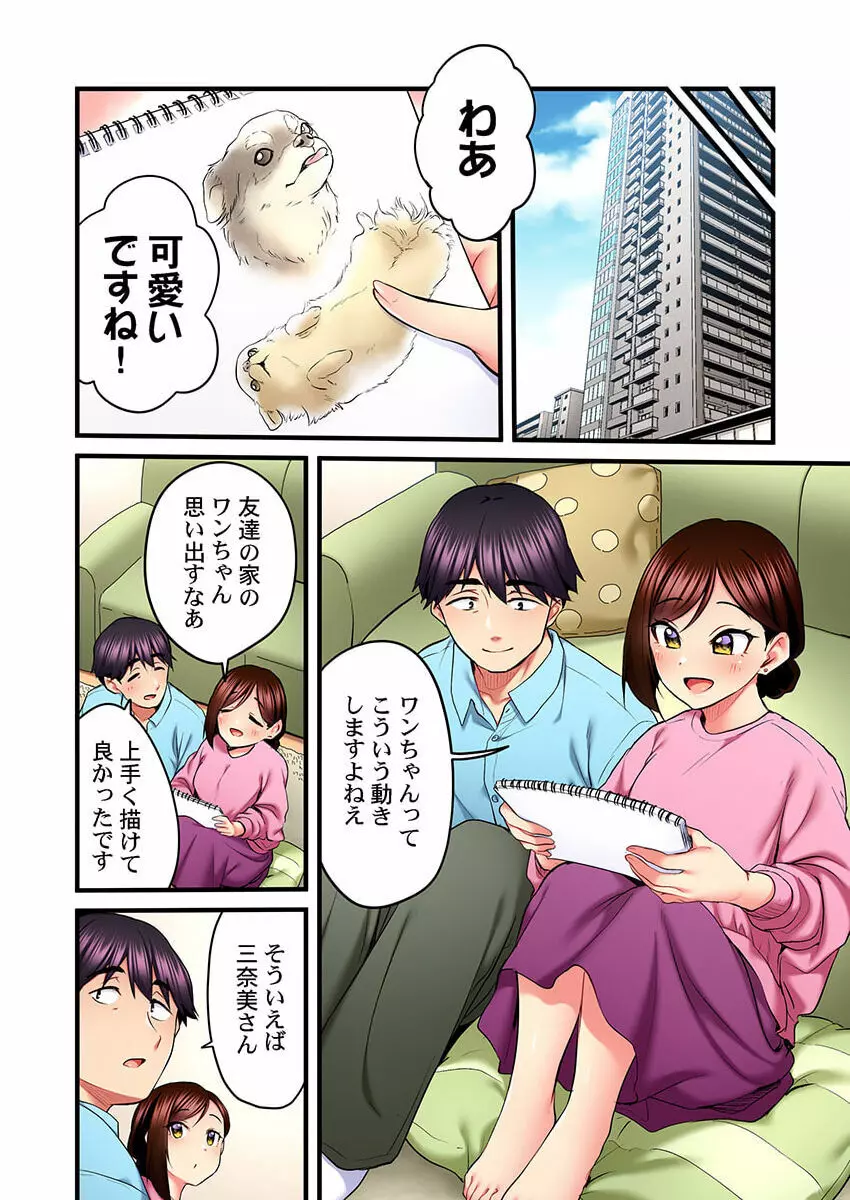 歌のお姉さんだってHしたい～こんな顔､TVの前のみんなには見せられないよ… 19 Page.8