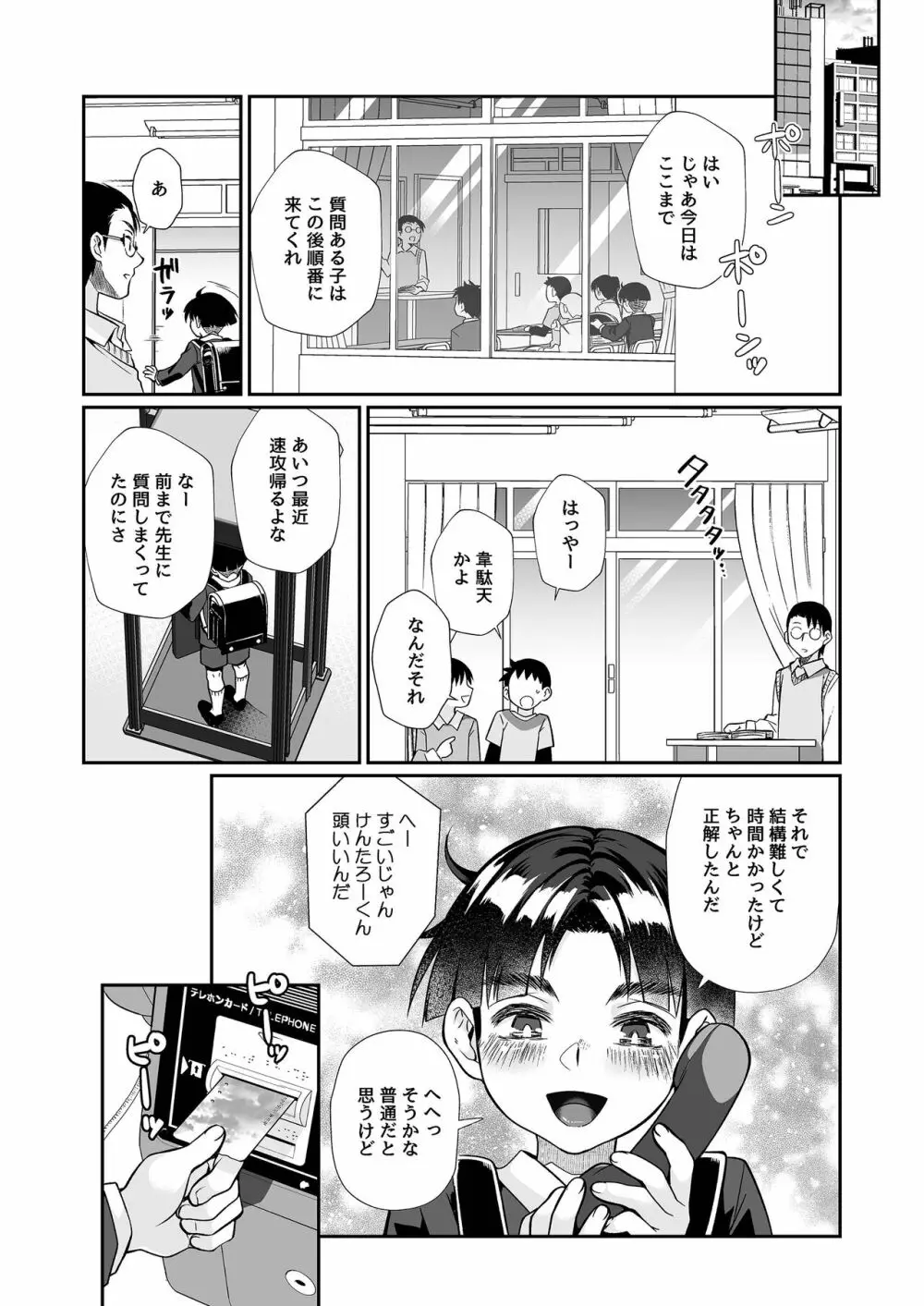 必殺おねぇさん2 Page.63