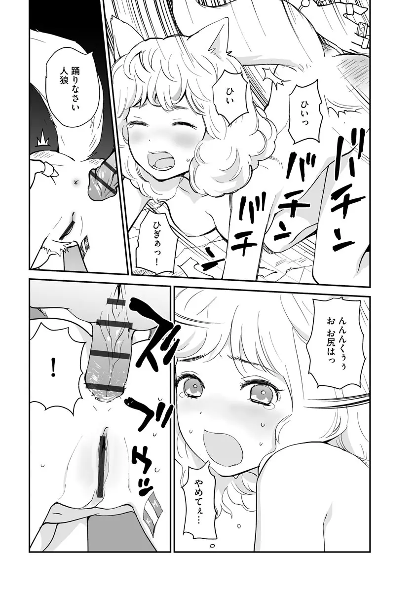 汽界淫偵＠MACHIDA 01 Page.111