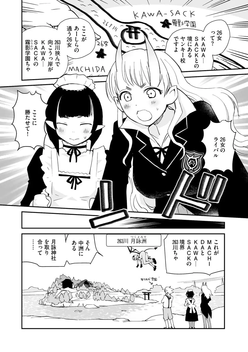 汽界淫偵＠MACHIDA 01 Page.118