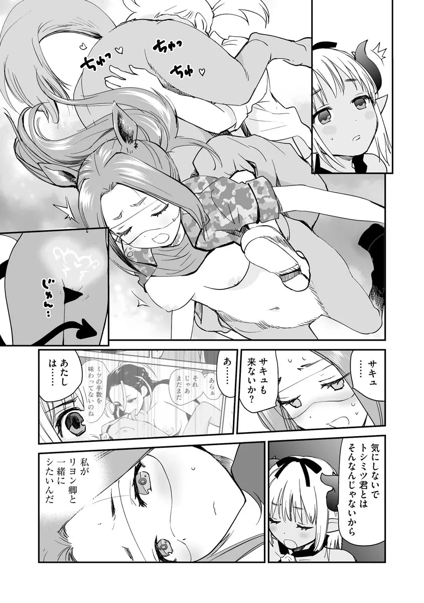 汽界淫偵＠MACHIDA 01 Page.147