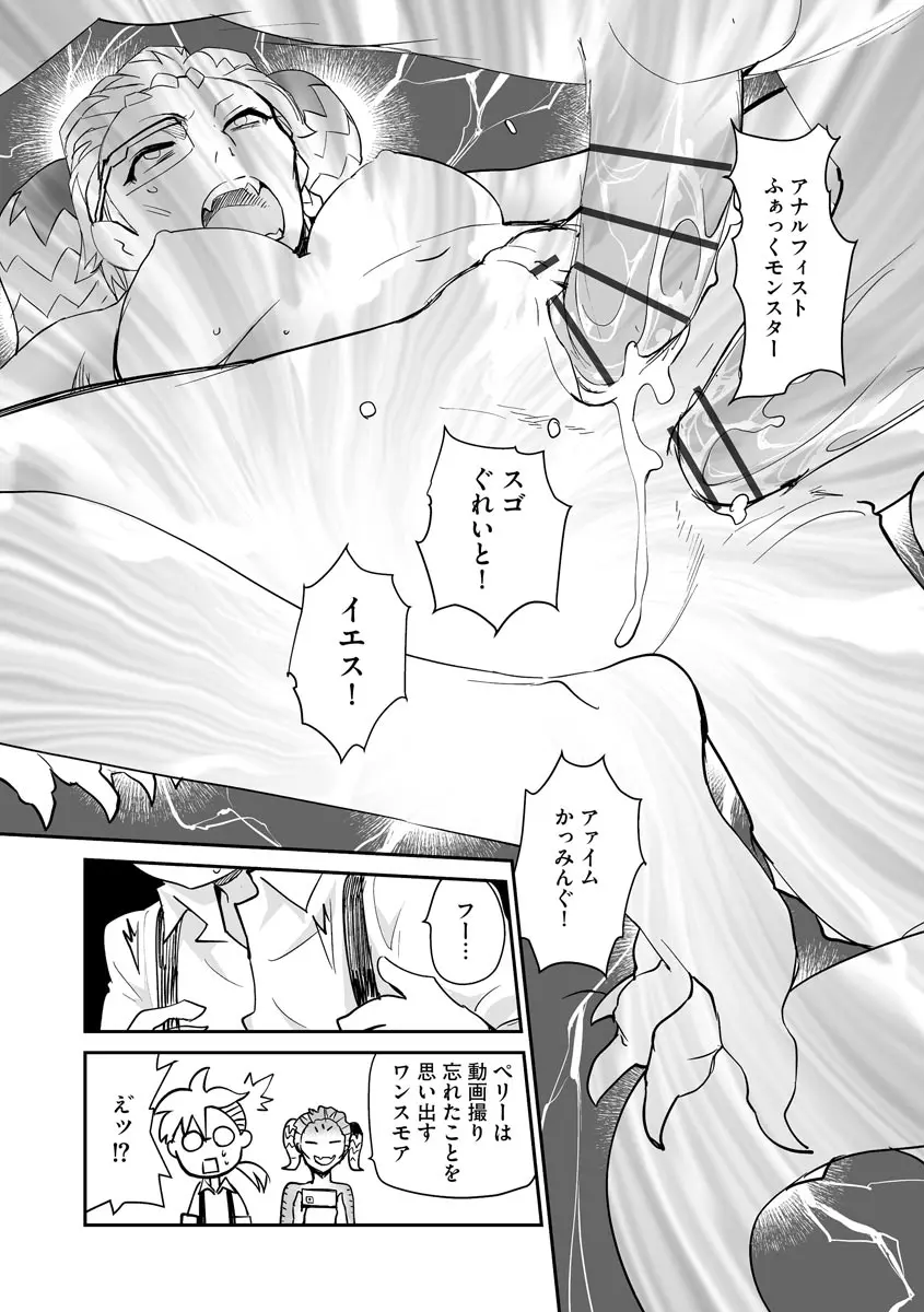 汽界淫偵＠MACHIDA 01 Page.171