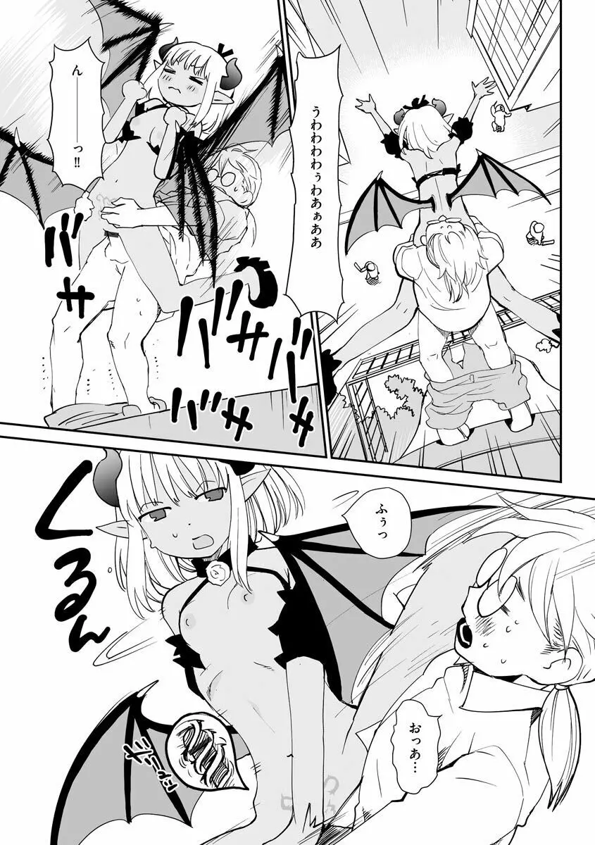 汽界淫偵＠MACHIDA 01 Page.57