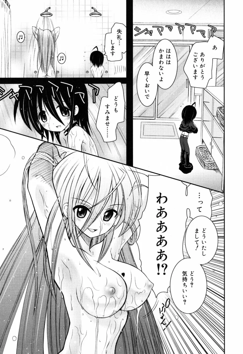 やわあね Page.47