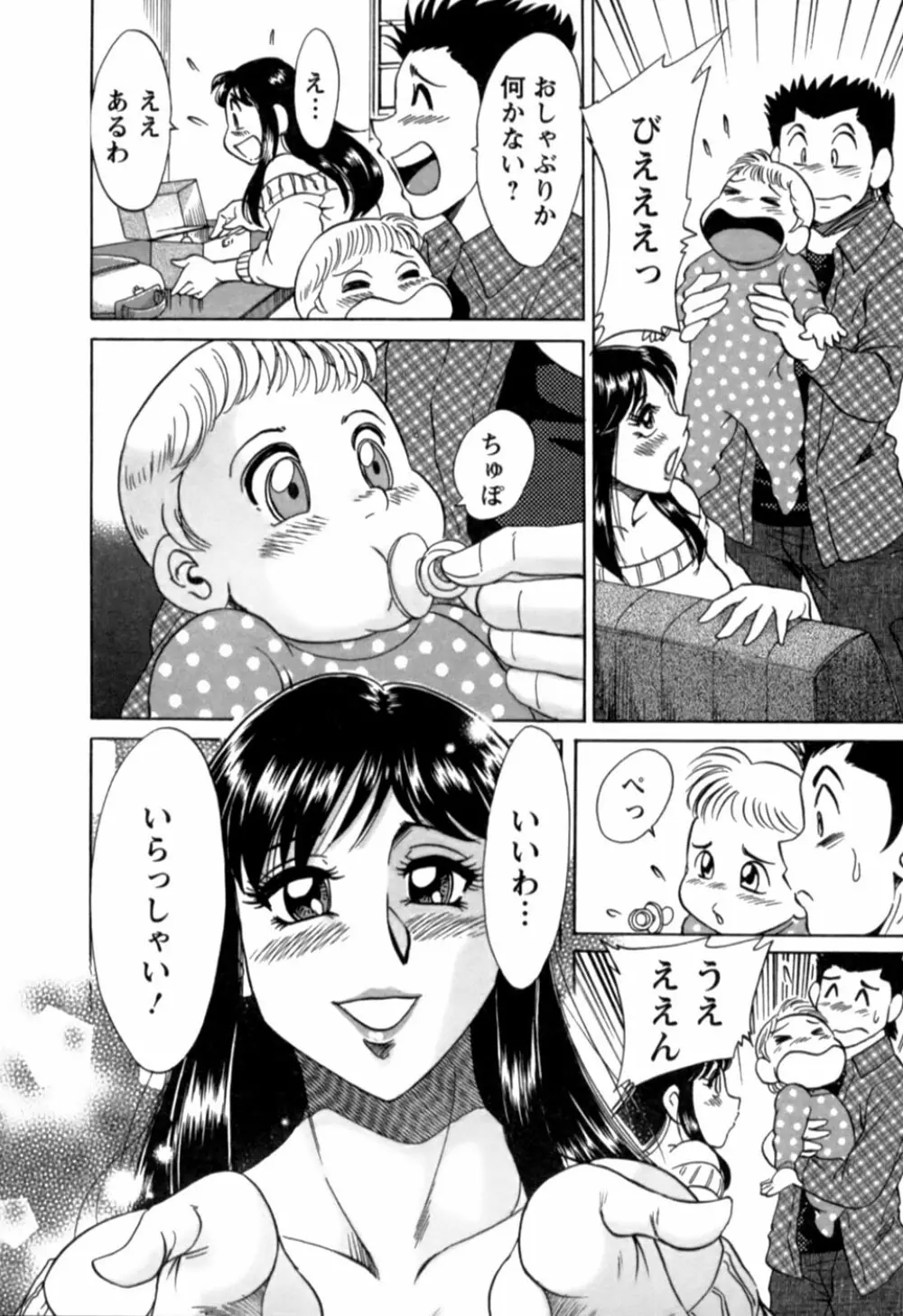 母はセクシーアイドル 2 Page.115