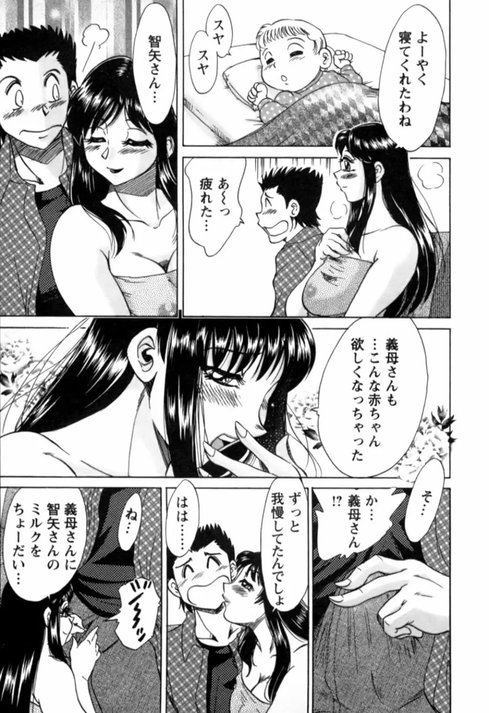 母はセクシーアイドル 2 Page.118