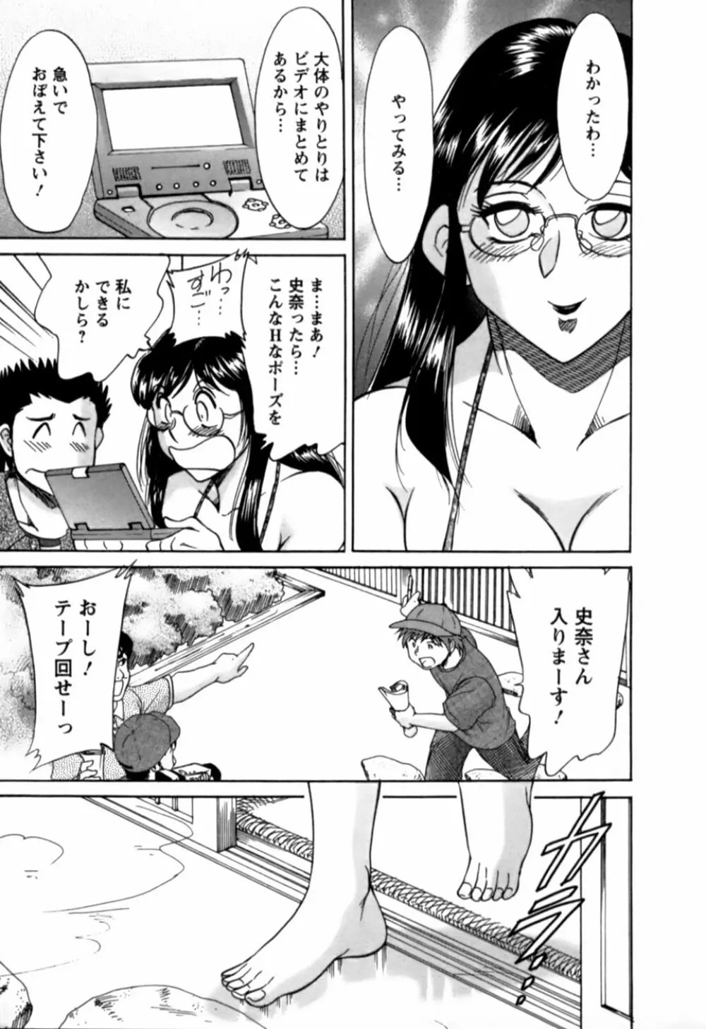 母はセクシーアイドル 2 Page.138