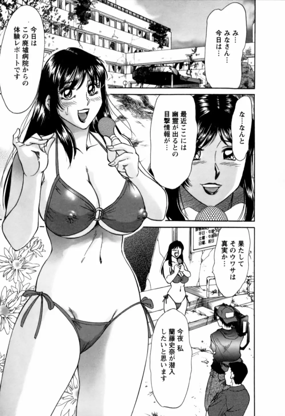 母はセクシーアイドル 2 Page.152