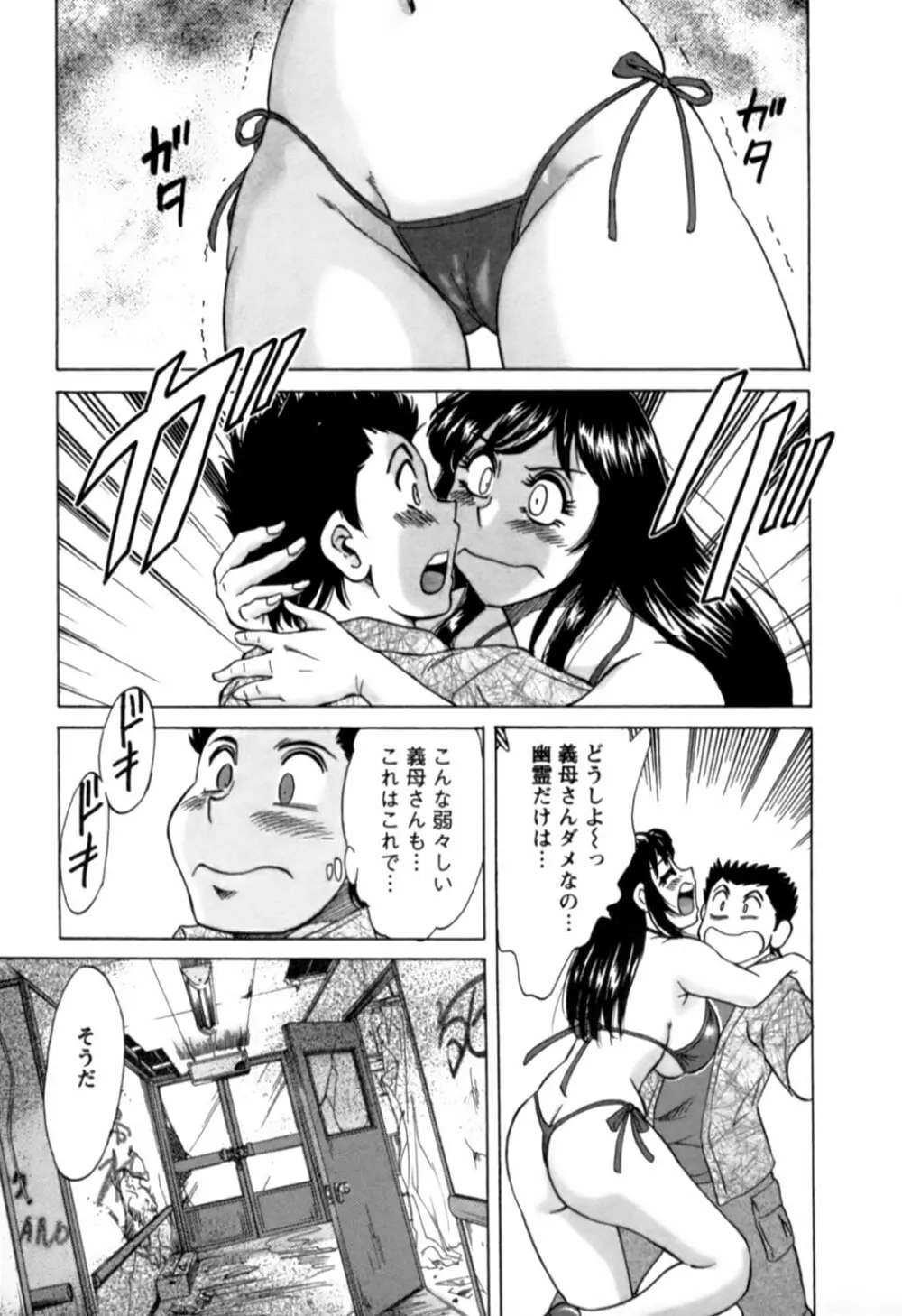 母はセクシーアイドル 2 Page.154