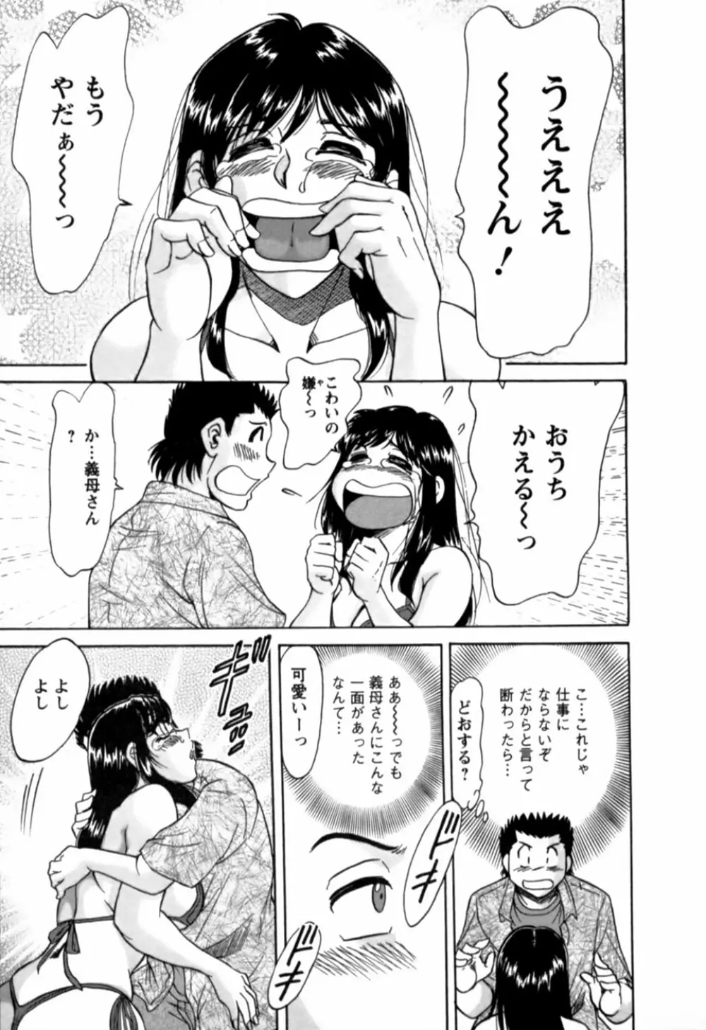 母はセクシーアイドル 2 Page.158