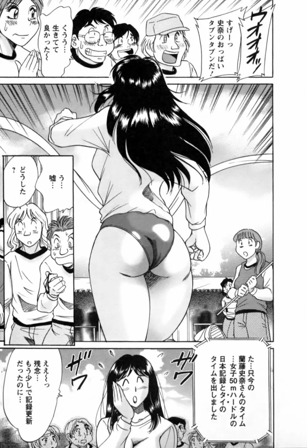 母はセクシーアイドル 2 Page.54