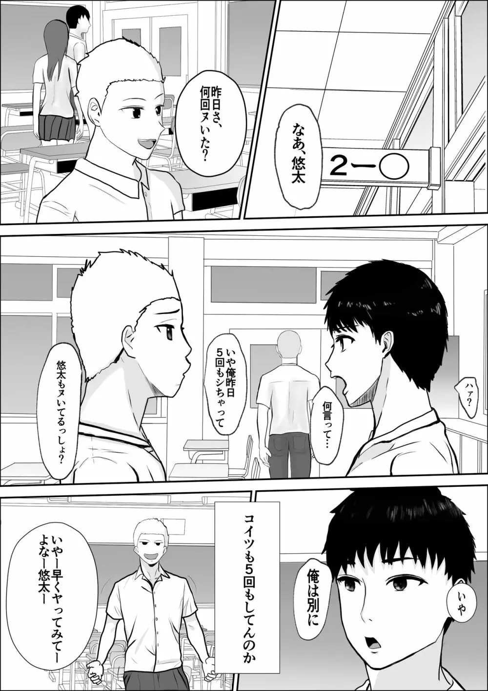 興味の向こう側 Page.10