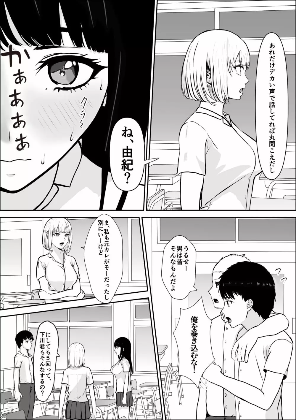 興味の向こう側 Page.13