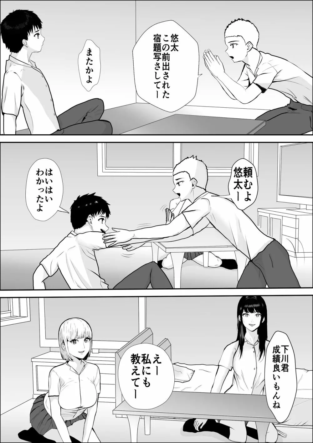 興味の向こう側 Page.29