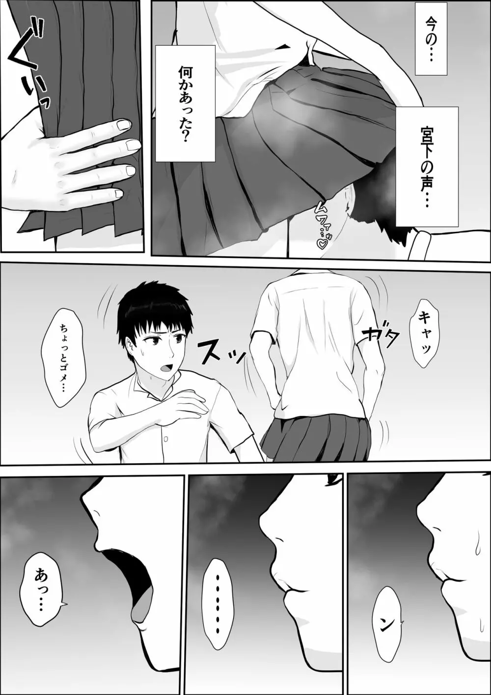 興味の向こう側 Page.40