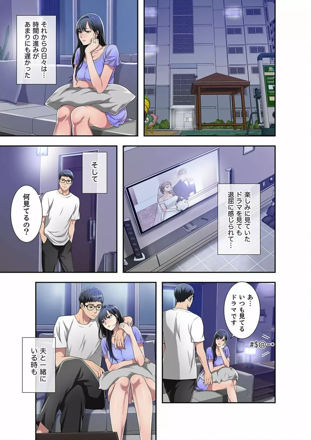 欲望【合本版】１ Page.162