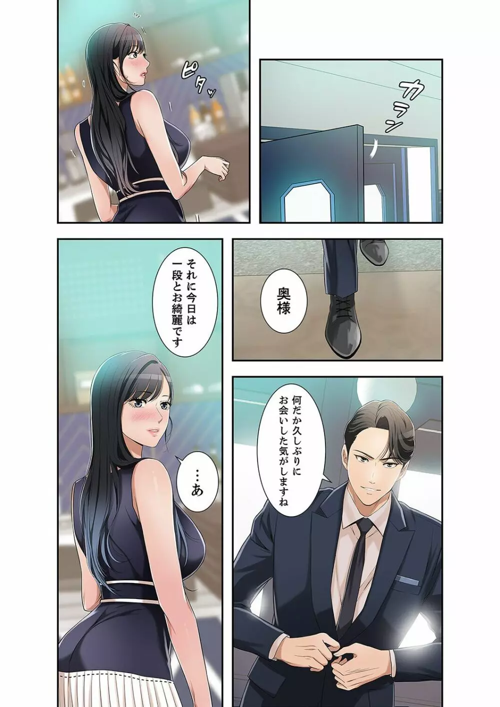 欲望【合本版】１ Page.169