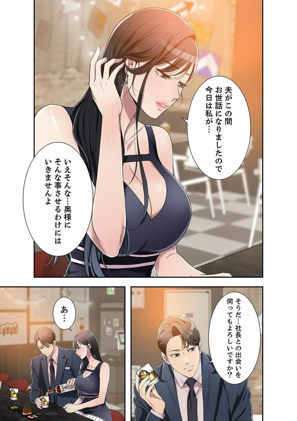 欲望【合本版】１ Page.173