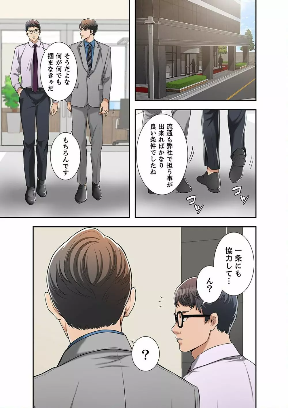 欲望【合本版】１ Page.279