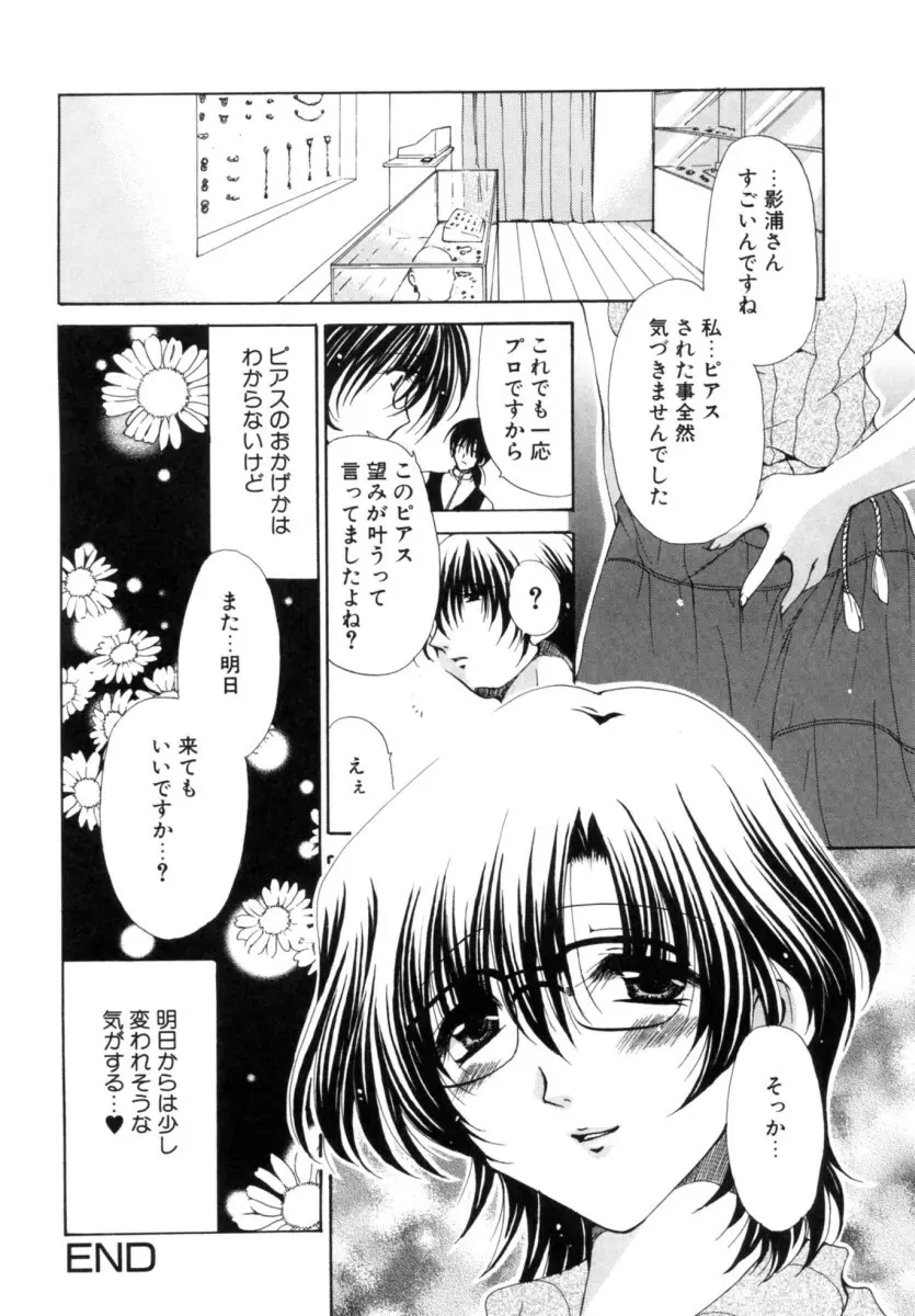 もちもち白玉 Page.120