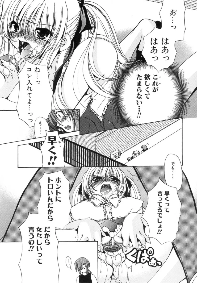 もちもち白玉 Page.157