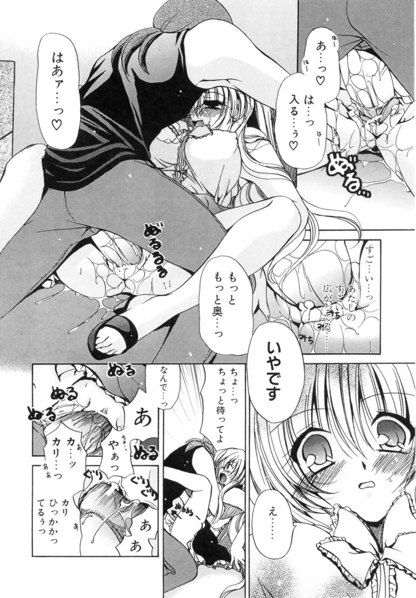 もちもち白玉 Page.158