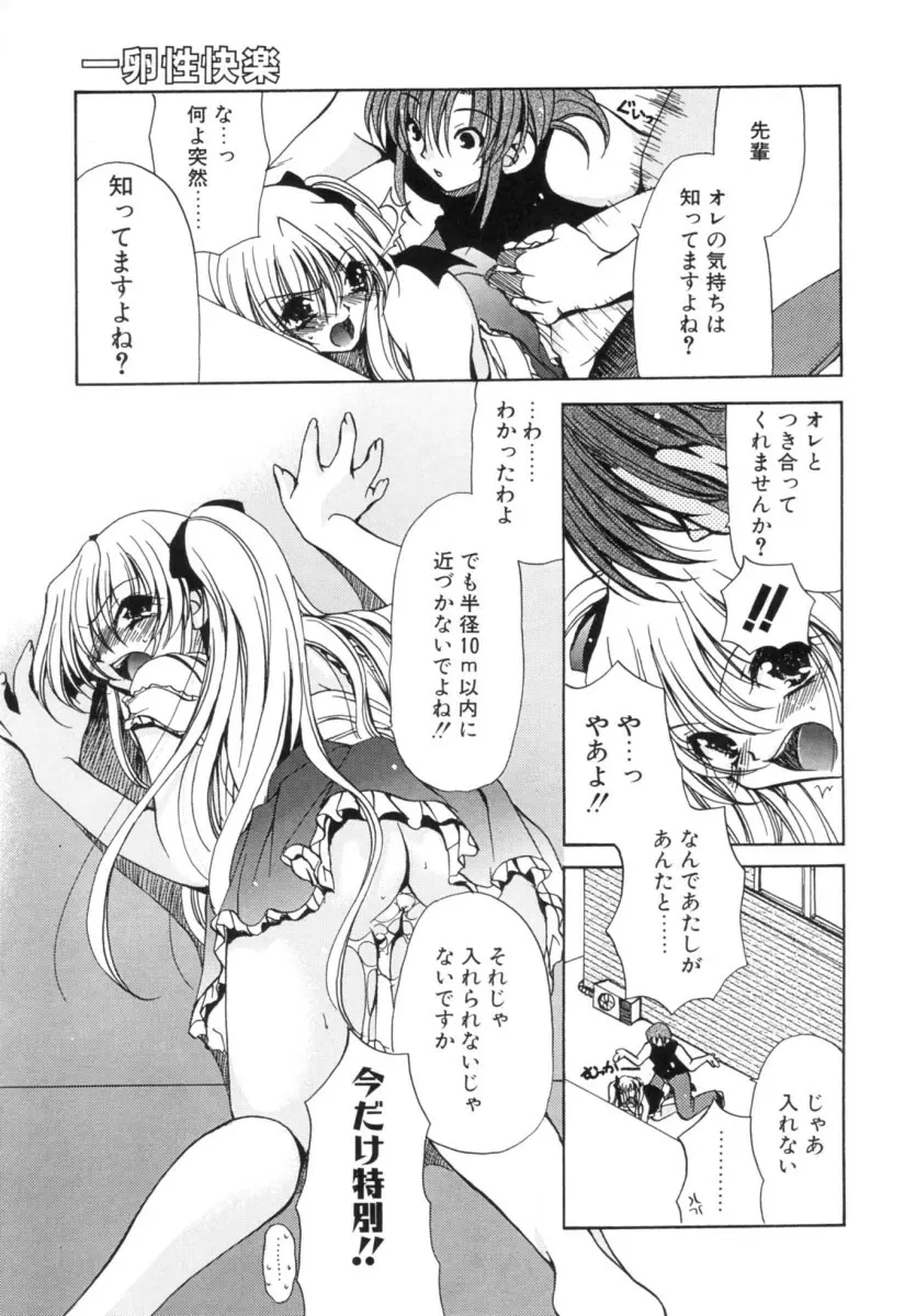 もちもち白玉 Page.159