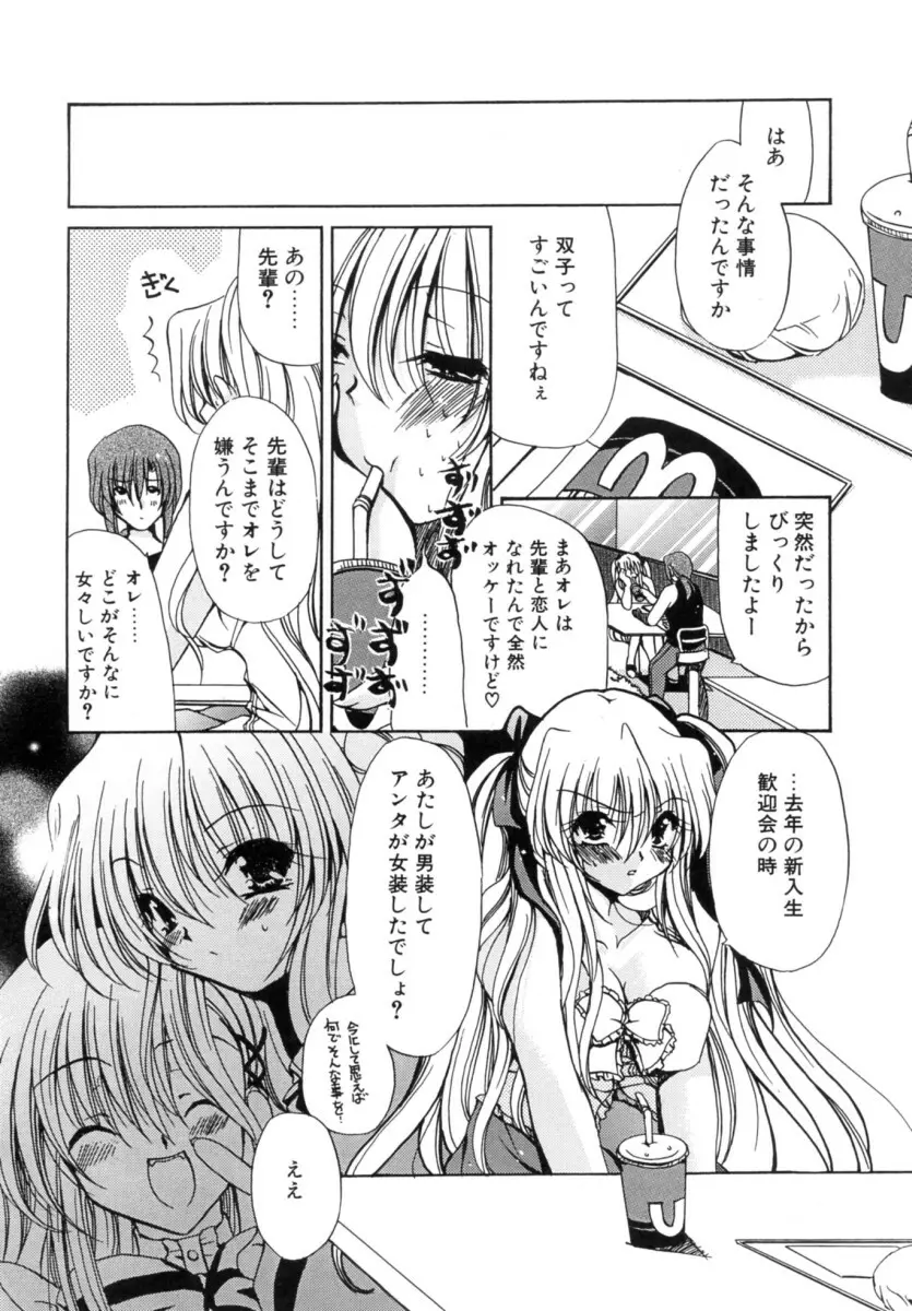 もちもち白玉 Page.162