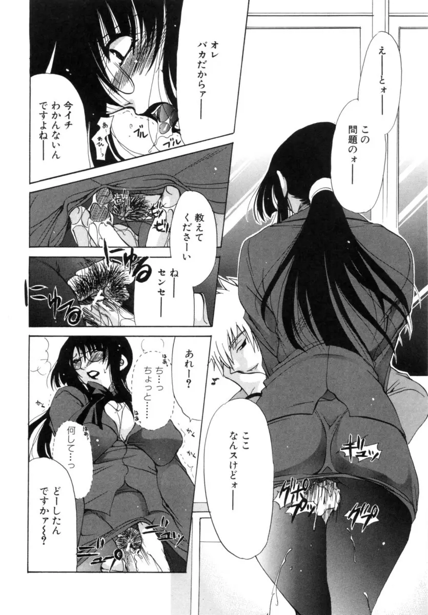 もちもち白玉 Page.58