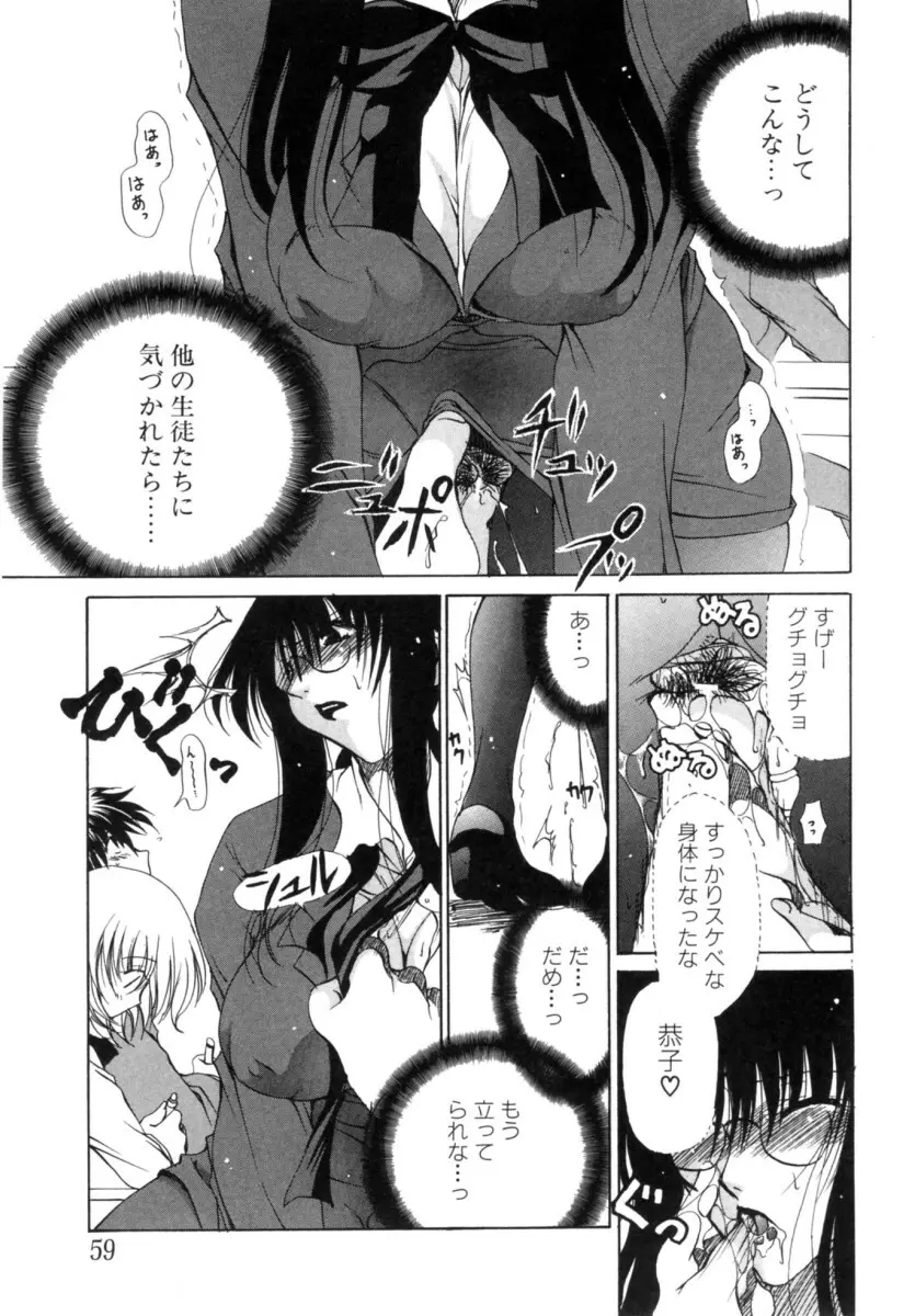 もちもち白玉 Page.59