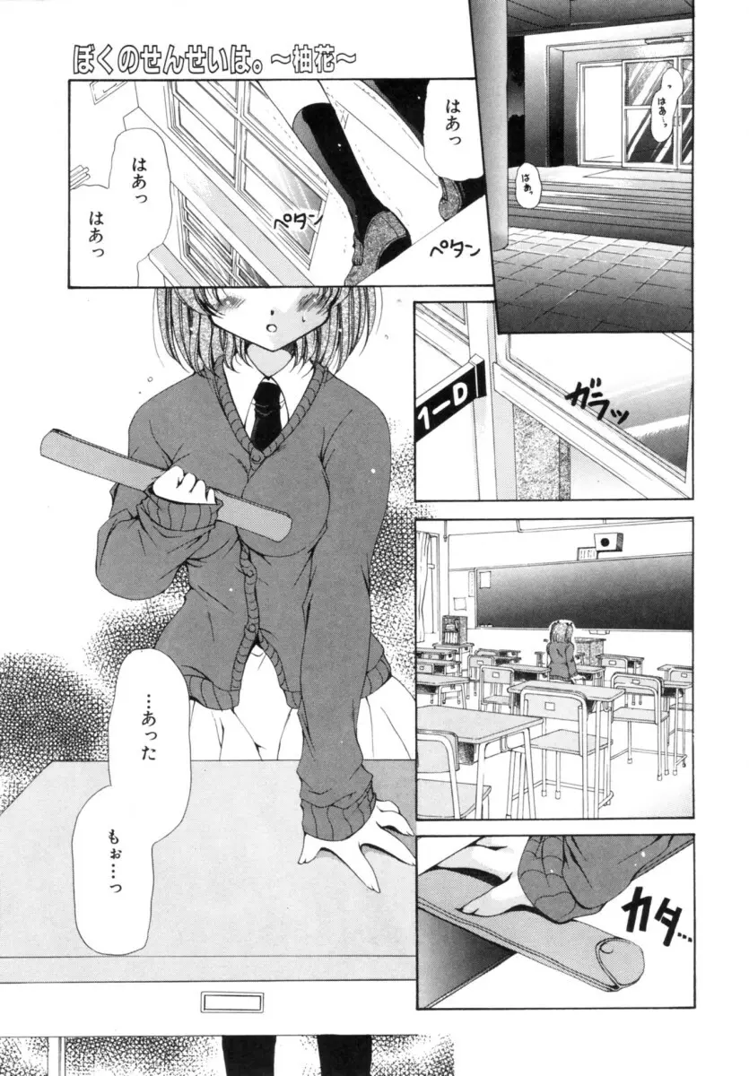 もちもち白玉 Page.69