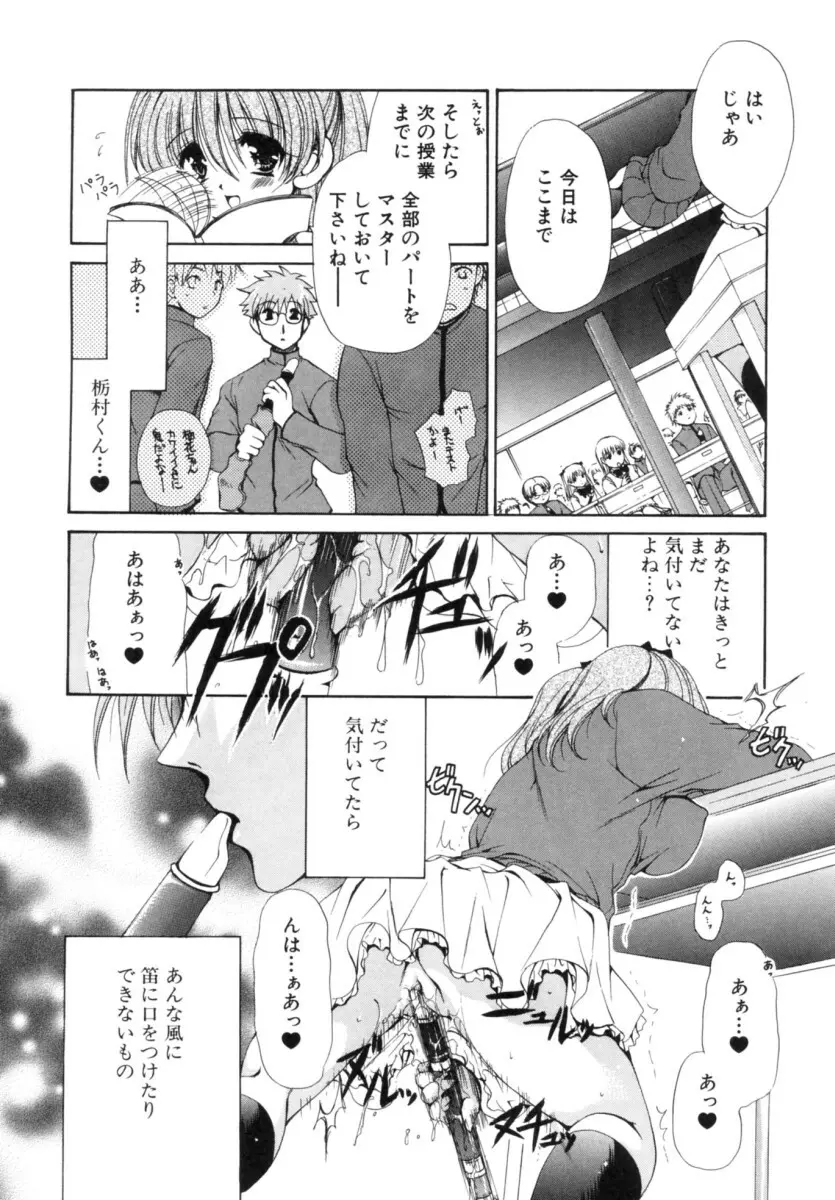 もちもち白玉 Page.72