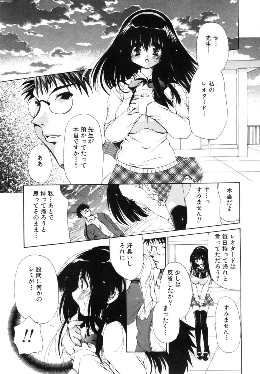 もちもち白玉 Page.87