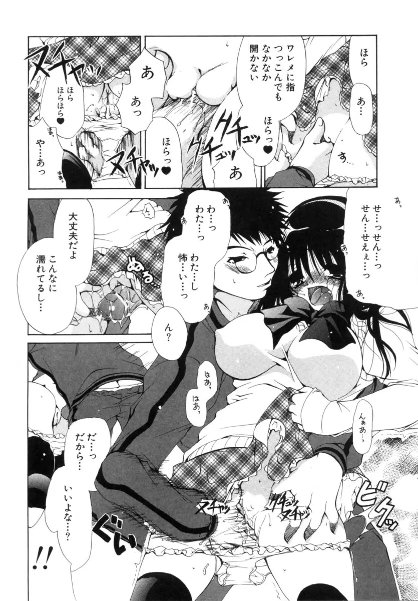 もちもち白玉 Page.90