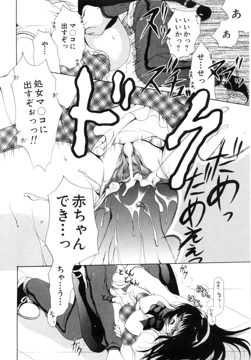 もちもち白玉 Page.94