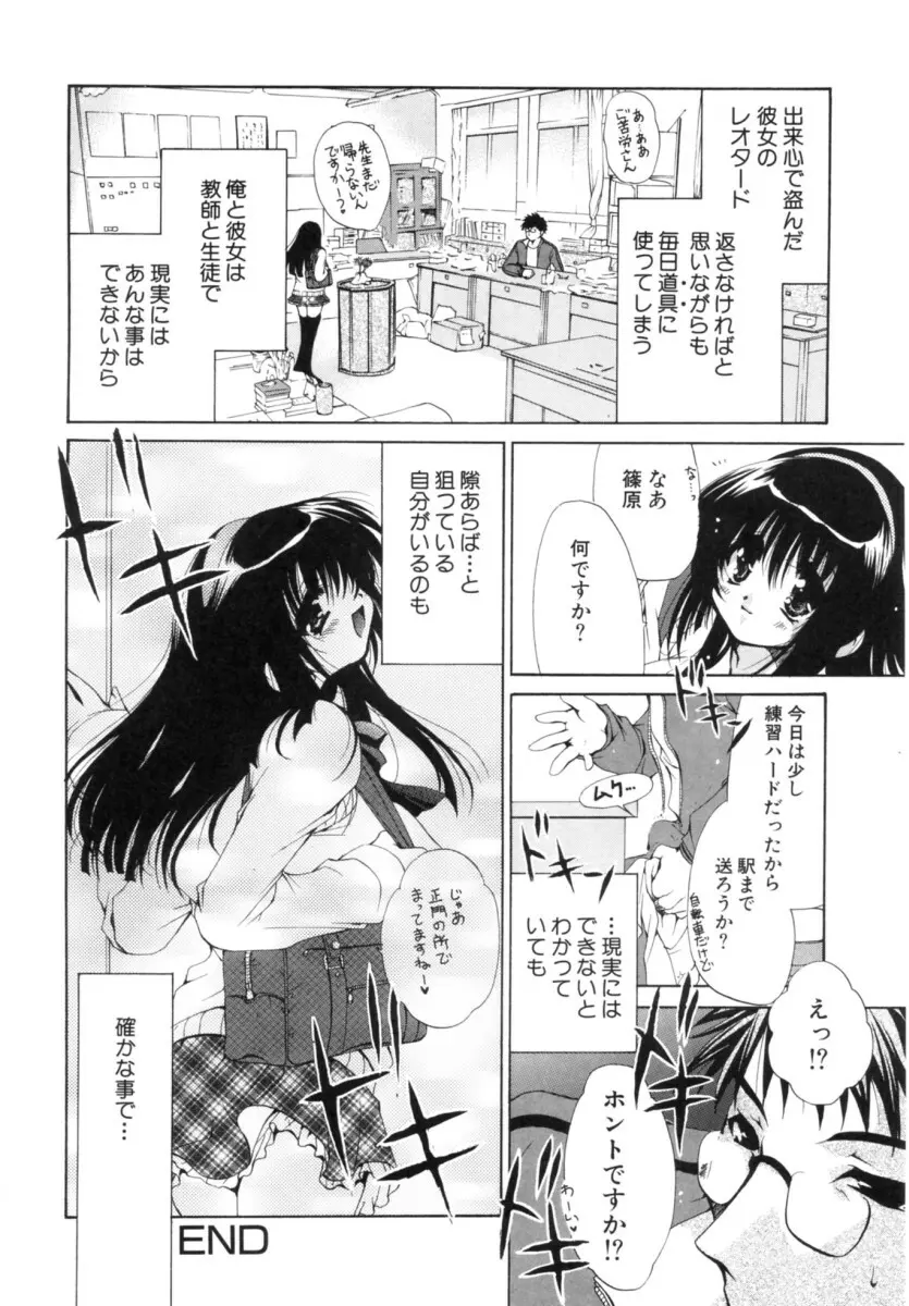 もちもち白玉 Page.96