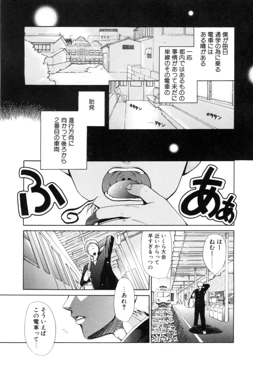 もちもち白玉 Page.97