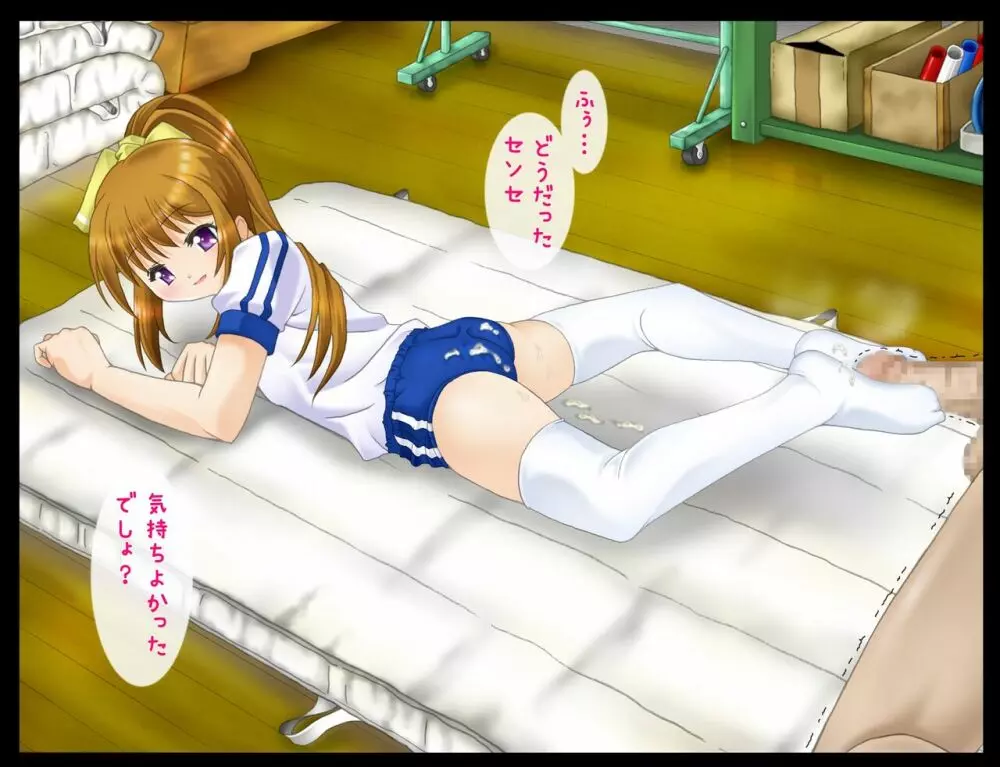ロリあし ~先生の、足で苛めてあげる~ Page.100