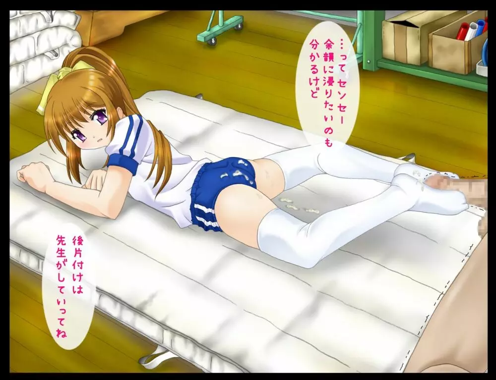 ロリあし ~先生の、足で苛めてあげる~ Page.101